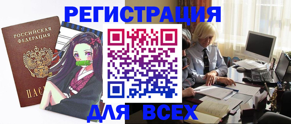 временная регистрация законно в Нарьян-Маре