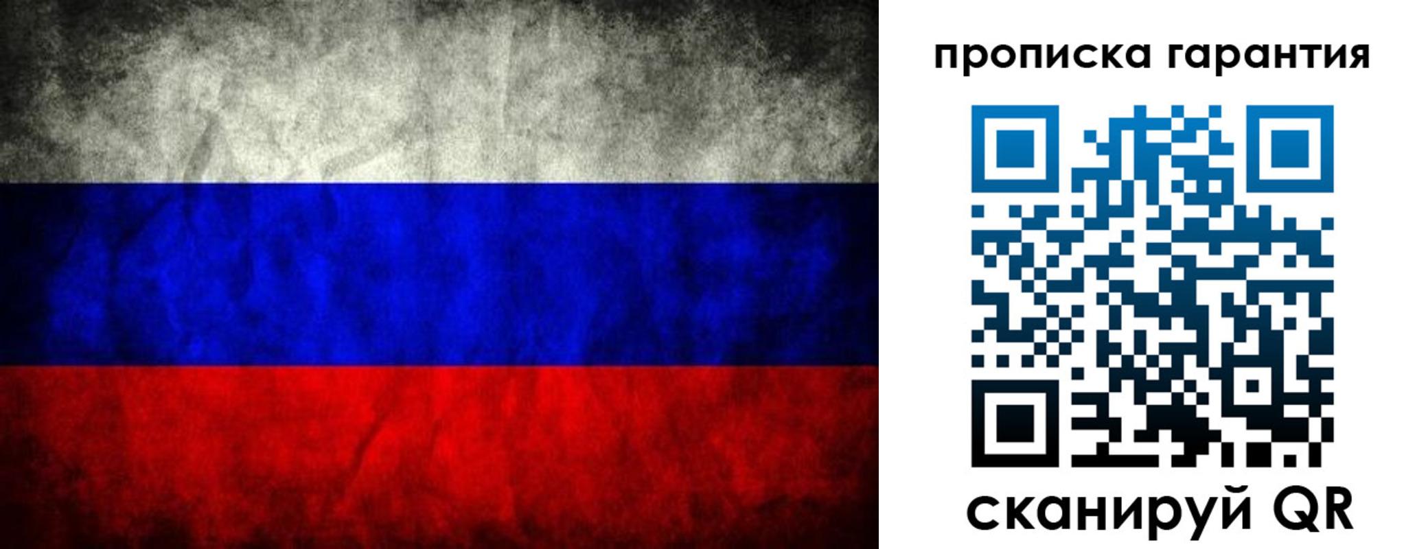 прописка от собственника в Нарьян-Маре