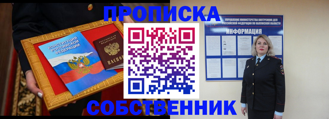 временная регистрация для всех в Нарьян-Маре