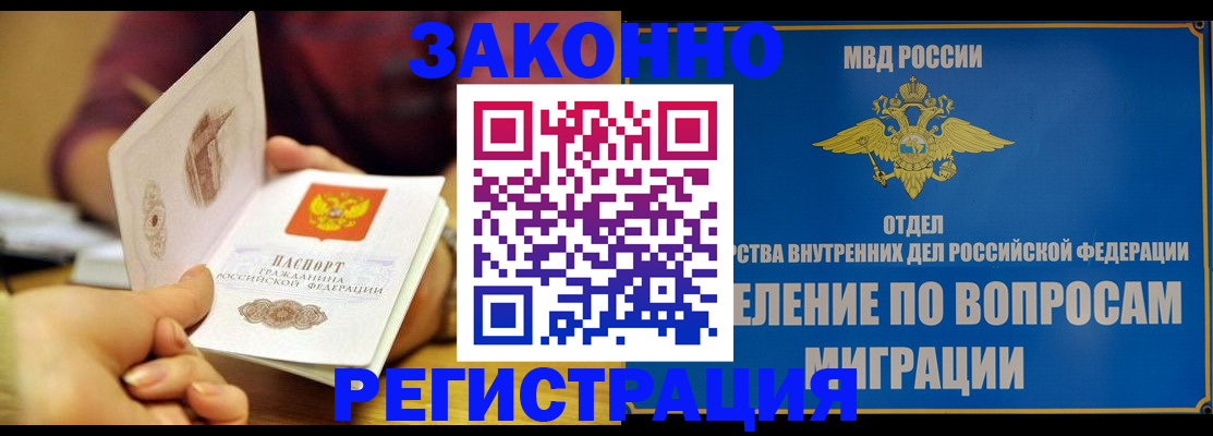 временная регистрация в квартире в Нарьян-Маре