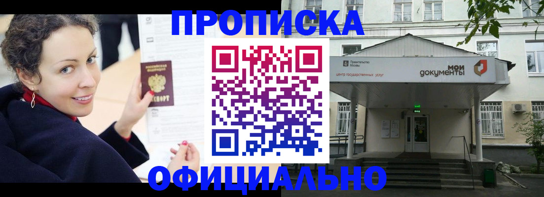 временная регистрация для всех в Нарьян-Маре