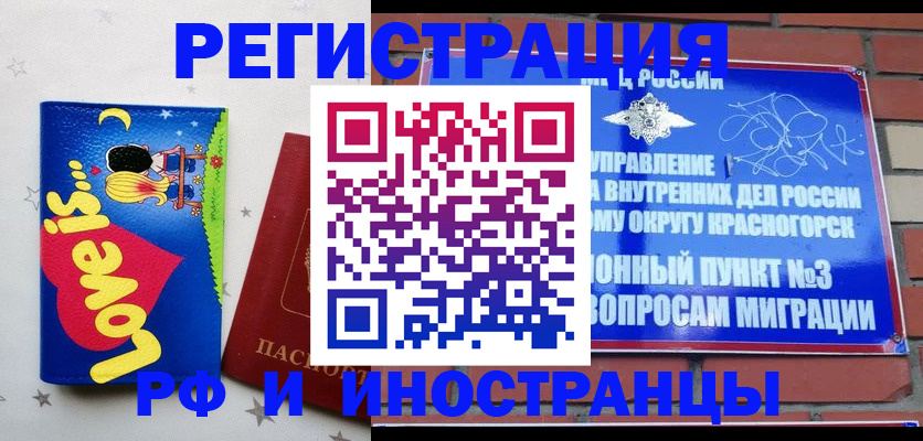 купить прописку в Нарьян-Маре