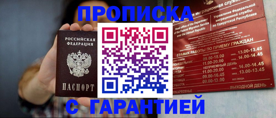 временная регистрация в Нарьян-Маре