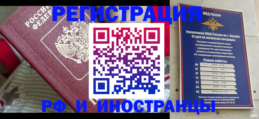 временная регистрация гарантия в Нарьян-Маре