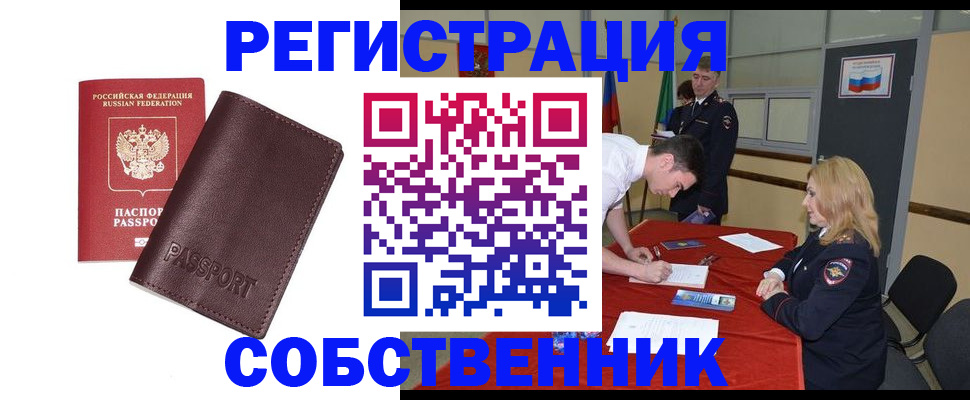 миграционный учет в Нарьян-Маре